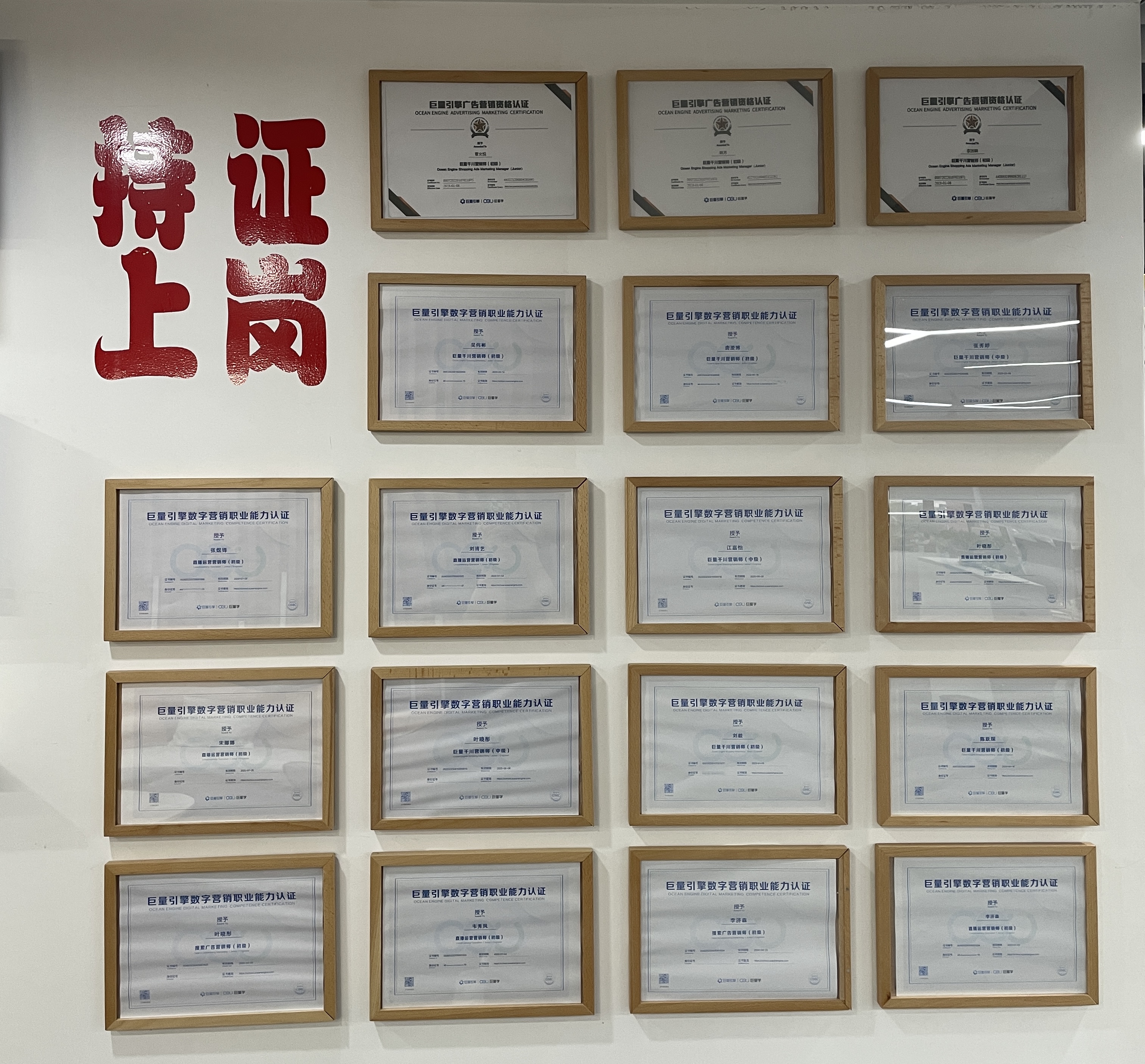 致勝網絡 崗位認證